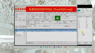 彩票挂机软件外接计划稳定盈利教程地址【hash520.bet】币安以太分分彩,富联两分彩,安徽快三,福彩3d计划软件最新版,四星计划软件,二星缩水工具,后一七码倍投