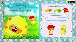 🌻9-07-64 ครูปุ๊ก คลิปการเรียนบูรณาการ  :  Learn @Home Project การเรียนการสอนชั้นอนุบาล 2