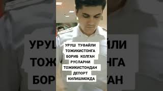 ЭНДИ ТОЖИКИСТОНДА РУСЛАР ДЕПОРТ БУЛМОКДА