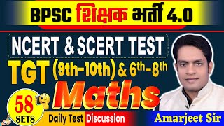 BPSC TRE 4.0 TGT MATHS SET-58 ll Maths, 6th-8th \u0026 9th-10th || PYQ+NCERT Analysis by:-Amarjeet sir