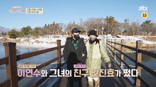 베푸는 베프(bestfriend) 8회 예고편