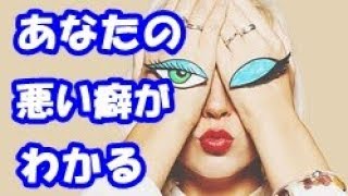 【心理テスト】あなたの悪い癖がわかる！親友が描いてくれたあなたの肖像画、似ていないところはどこ？