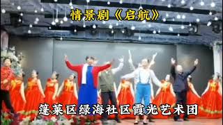 #舞台无处不在 #演出现场视频 #舞蹈演出 启航