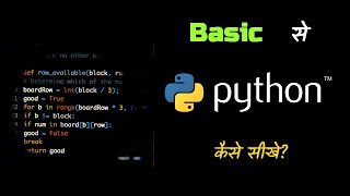 How to Learn Python Programming Language From Basic? – [Hindi] – Quick Support