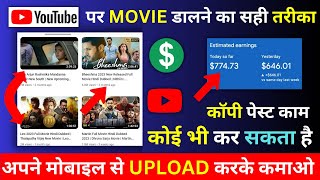 How To Upload Movies On Youtube Without Copyright 2023