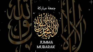 Jummah mubarak #islam #islamicvideo#wisdom  #religion #friday #short