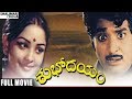 Shubhodayam Full Length Telugu Movie || Chandramohan, Sulakshana, Manorama