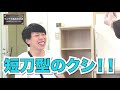 マンゲキ風紀委員会 1～抜き打ちカバンチェック‼～