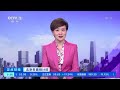 正点财经 北京冬奥倒计时 2021 2022赛季雪车世界杯结束 中国女子双人雪车有望赢得两个冬奥会席位 cctv财经