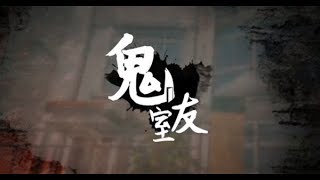 【全動畫】前屋主訴冤情？ 房間無端飄出蜂蜜蛋糕味 | 台灣蘋果日報