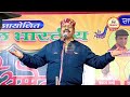 hasya kavi sammelan हास्य से भरपूर मजेदार कवि सम्मेलन sunheri lal verma turant soron kasganj