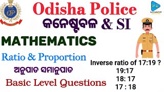 Mathematics | Ratio & Proportion | Odisha Police Constable & SI | SSC MTS | RI ARI AMIN PEO | B. Ed|