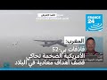 قاذفات بي-52 الأمريكية الضخمة تحاكي قصف أهداف معادية في المغرب