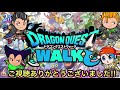 【dqw】規格外の強さ！環境最強武器がマジで最強すぎた、、、【ドラゴンクエストウォーク】【ドラクエウォーク】