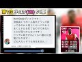 【徹底解説】レート1600以上猛者150名以上！最新版最強cmf使用感ランキング！！1位は攻守理不尽の〇〇選手？！【ウイイレアプリ2021】【ウイイレ2021】