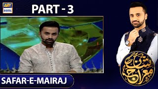 Shan-e-Mairaj | Topic: Safar-e-Mairaj Part 1 | Special Transmission | Waseem Badami