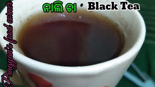 ନାଲି ଚା (Black Tea, Herbal Tea) 100% relief from cold, cough