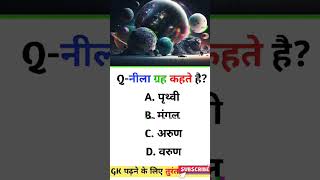 सही उत्तर कॉमेंट में बताओ#sorts #viralvideo #iqtest #gk