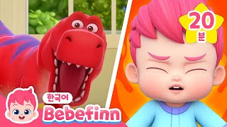 셋까지 세어 봐! | +모음집 | 화가 날 땐 어떻게 해요? | 아야 아야 아파, 아기 공룡, 거짓말은 안 돼요 | 베베핀 Bebefinn - 키즈 인기 동요