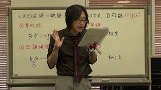 【教セミ2019年10月号】一般教養Training動画　講座4