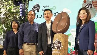 งานเปิดตัว ‘กาแฟดริปพันธุ์ไทย’ ที่​ The​ Garden​ of​ Dinsor