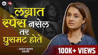 अभिनेत्री ते निर्माती : Amruta Subhash चा Interesting प्रवास | Woman ki Baat | Mugdha Godbole