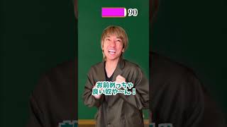 右左どっちで自分への好感度が見えるようになった男の末路 #ジャスティスター #shorts #tiktok #右左どっち