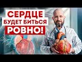 СЕРДЦЕ КРИЧИТ О ПОМОЩИ! / Как предотвратить АРИТМИЮ и что делать, если она уже есть?