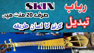 RABAB skin change Easy    way/  .Rabab ka skin Khud change kari 20 Mint Man Zubair Armani💯