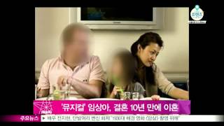 임상아, 결혼 10년 만에 미국인 남편과 이혼