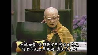 懺雲老和尚開示－蒙山略說．超度亡魂公案