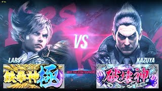 鉄拳８ ラース(鉄拳神極) vs 一八(破壊神) 対戦リプレイ -Tekken 8 match replay -