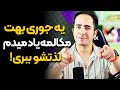 کاش میشد برگردیم عقب اینجوری زبان بخونیم - تو یک ساعت قد 10 ترم زبان یاد بگیر