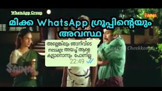 WhatsApp Group troll video