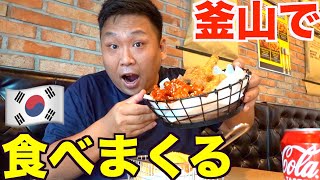 釜山でひたすら韓国グルメを食べまくる男の1日。