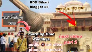 Morning time ma लता मंगेशकर चौक,, ओर कृष्ण❤️जी का कनक भवन,, RDX Bihari blogger 55 next video part 3