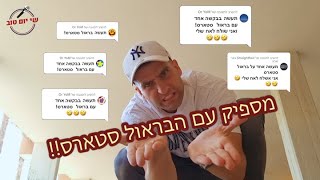 לאור הביקוש: מספיק עם הבראול סטארס