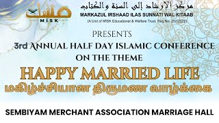 3rd ANNUAL HALF DAY ISLAMIC CONFERENCE | HAPPY MARRIED LIFE (மகிழ்ச்சியான திருமண வாழ்க்கை) |