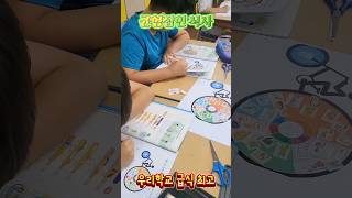 5학년1반 공개수업 #영양건강 식품구성자전거 #영양소 #건강증진 #건강