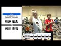 【有原 竜太 VS 浅田 斉吾】JAPAN 2023 STAGE13 北海道 QUARTER FINAL