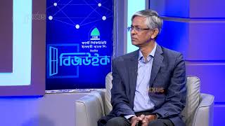 সিরাজগঞ্জ ইপিজেডে বিদেশি বিনিয়োগ কতটা? ।। বিজউইক ।। Nexus Television