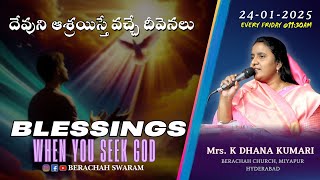 BCM FRIDAY PRAYER SERVICE || 24-01-2025 ||Mrs K DHANA KUMARI  ||