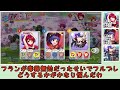 【ゆっくり実況】輝針城縛りでvs複霊「フランドール・スカーレット c5＞ 」【ロスワ】