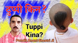 Tuppi Kina / टुप्पी किन? (in नेपाली )