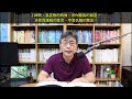 2024.11.03∣活潑的生命∣詩篇64 1 10 逐節講解∣面對誤會謠言中傷