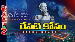 AIతో ప్రపంచం మారిపోతుందా.. ఉద్యోగాలు ఊడతాయా..? | Story Board | Ntv