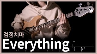 57. 검정치마(The Black Skirts) - Everything 【★☆☆☆☆】 (Bass Cover) | 베이스 악보[TAB]