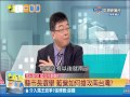 20140702【中視新聞一點通】國民黨在南部真的是無法翻轉 為什麼就是沒有像樣的大咖要在地經營啊 p5 5