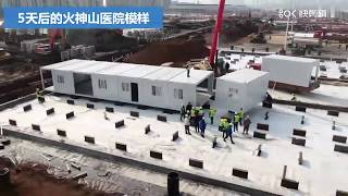 中国7天建成1000张病床的医院是怎样的速度，为武汉肺炎特设的火神山医院