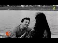 tomari banka o chokh তোমারি বাঁকা ও চোখ bengali movie song jiban jijnasa uttam supriya